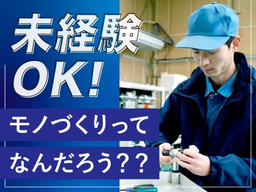 株式会社二葉科学柏