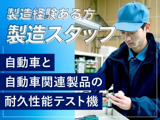 株式会社二葉科学柏