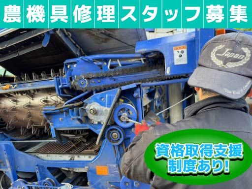 有限会社塚本農機商会