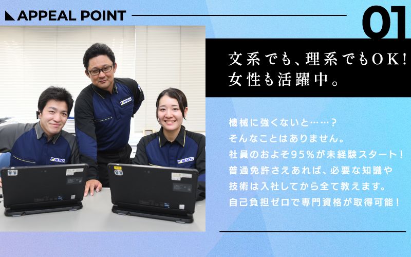 ALSOK株式会社からのメッセージ