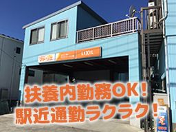 有限会社やまざきトーヨー住器