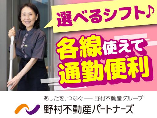 野村不動産パートナーズ株式会社　■野村不動産グループ