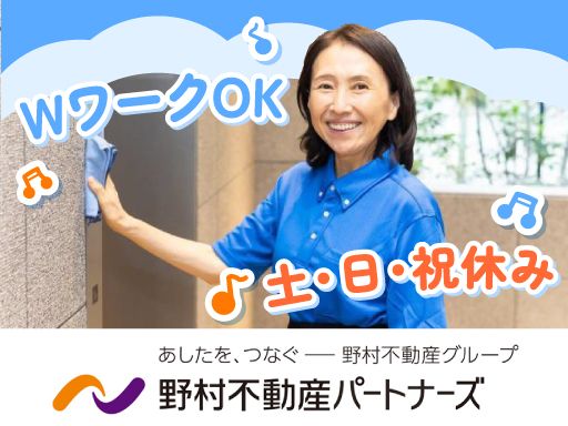 野村不動産パートナーズ株式会社　■野村不動産グループ