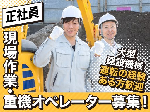 有限会社沼田建材