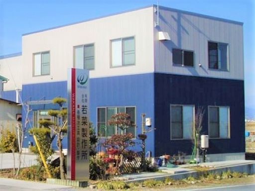 有限会社若菜製作所の求人情報