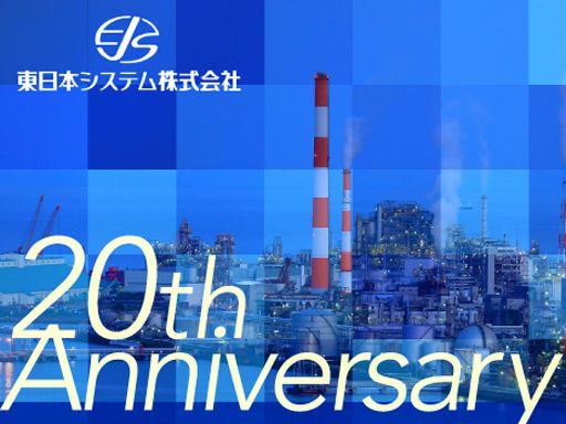 東日本システム株式会社