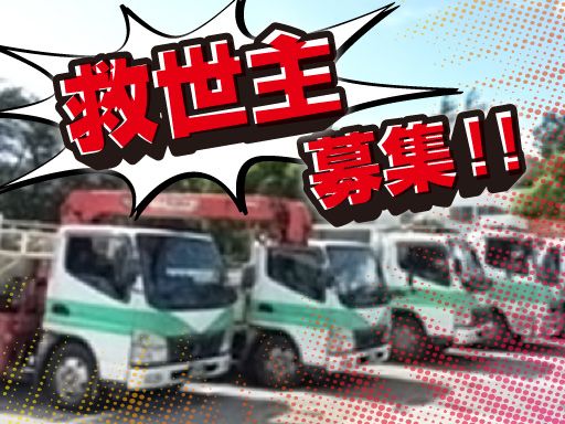 有限会社久保田商会