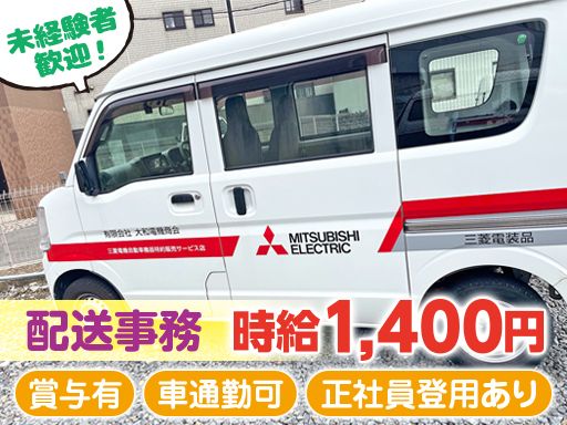 有限会社大和電機商会