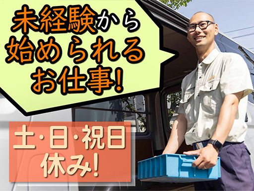 高松電鍍工業株式会社