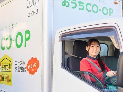 生活協同組合ユーコープ　おうちCO-OP　厚木センター
