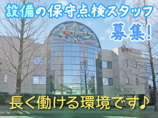 株式会社京葉美装