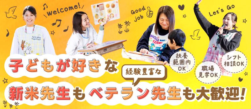 学校法人荻窪学園　ふかみ幼稚園