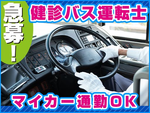 株式会社セーフティ　/1029711