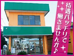 株式会社石塚自動車工業所