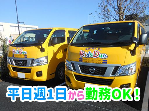 キッズデュオ　湘南T-SITE