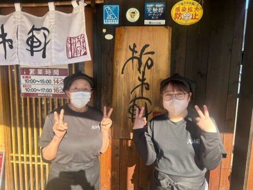 佐野ラーメンと餃子のお店 栃木軒