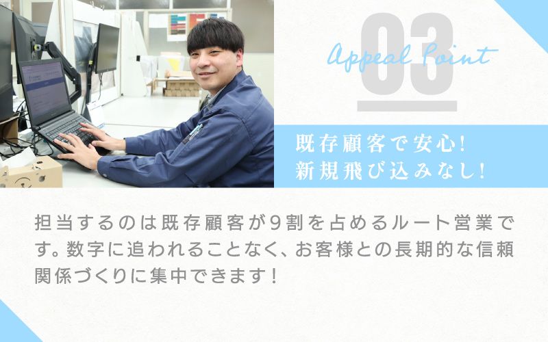 株式会社出羽紙器製作所からのメッセージ