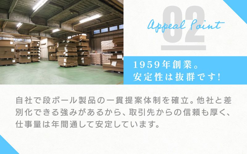 株式会社出羽紙器製作所からのメッセージ