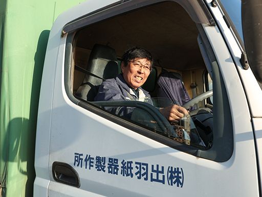 株式会社出羽紙器製作所