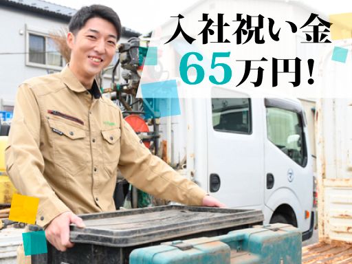 ハマノ建設株式会社