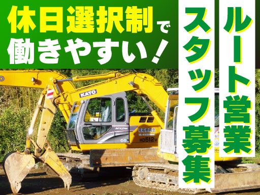 有限会社 萩原商会