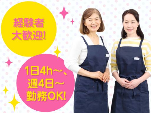 株式会社オオタケソーイング