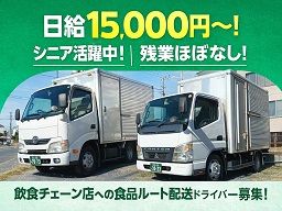 丸栄運送有限会社