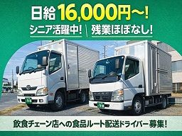 丸栄運送有限会社