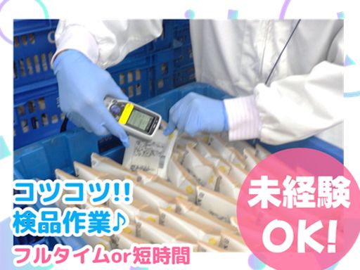 株式会社サンデリカ　福岡事業所