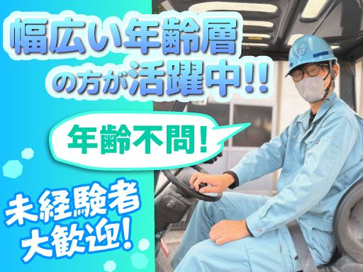 日の出興業株式会社