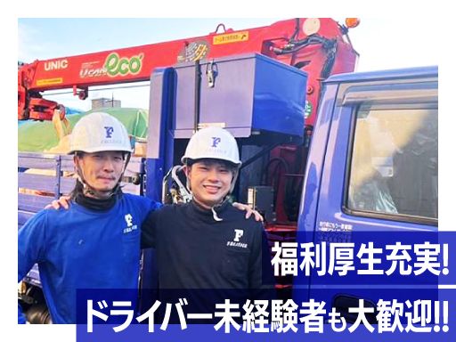 有限会社 フロンティア