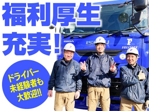 有限会社フロンティアの求人情報