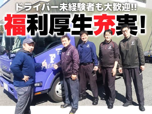 有限会社 フロンティア