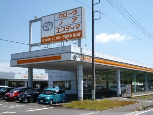 トヨタカローラ新埼玉株式会社