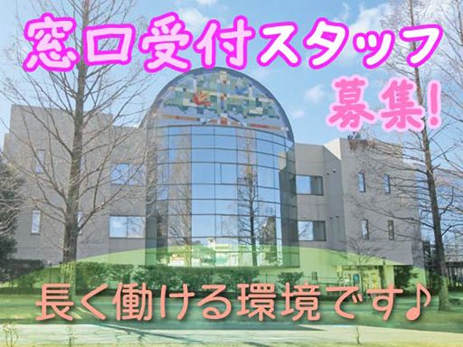 株式会社京葉美装　千葉市土気あすみが丘プラザ事業所