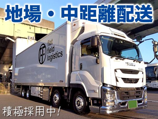 株式会社フラット・フィールド・ロジ