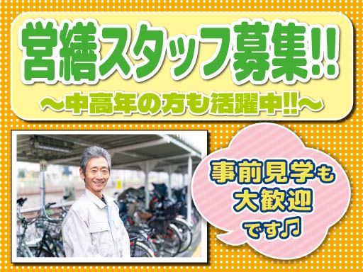 社会福祉法人　ひまわり福祉会　介護老人保健施設　港南あおぞら