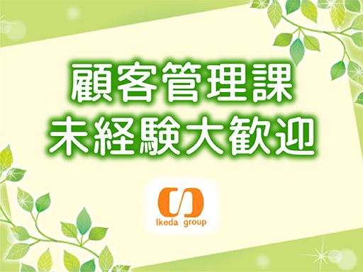 山喜建材株式会社