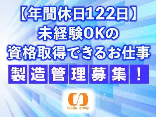 池田喜株式会社