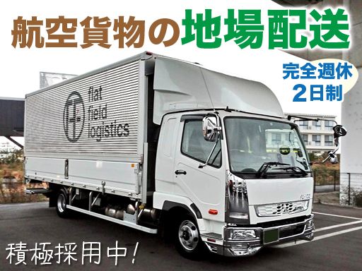 株式会社フラット・フィールド・ロジ