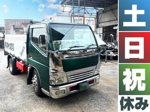 有限会社　植竹商事