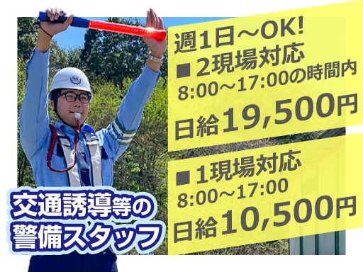 株式会社セキュリティー京葉