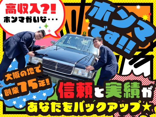 日本タクシー株式会社