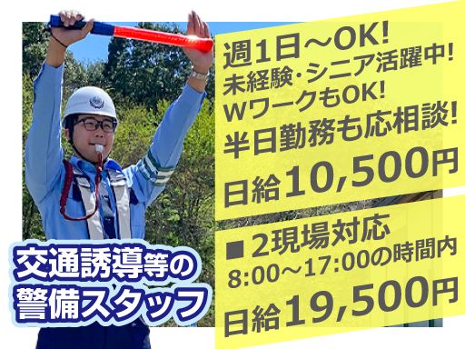 株式会社セキュリティー京葉