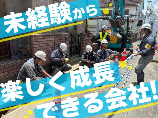 株式会社吉田建設工業