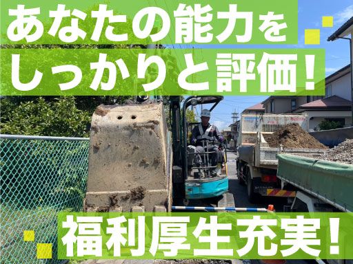 株式会社吉田建設工業