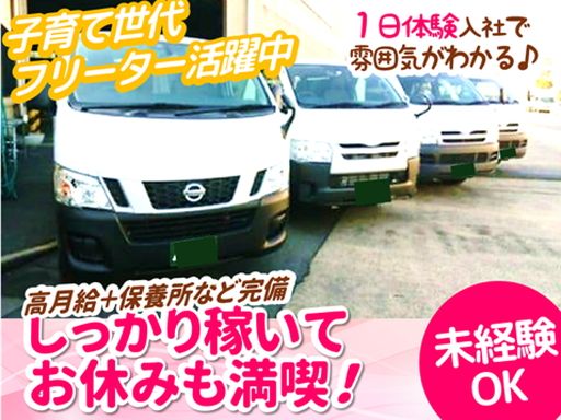 翔輝トランスポート株式会社