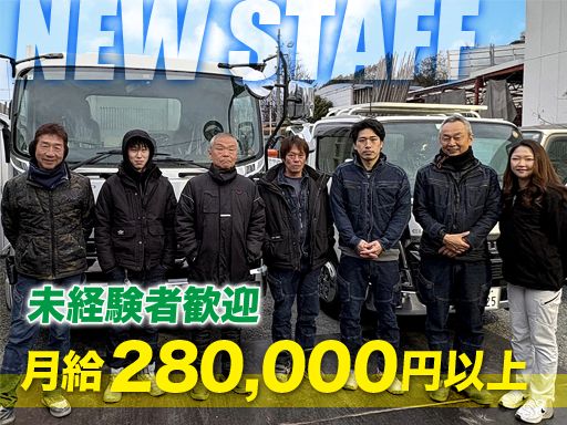 株式会社 長田工業