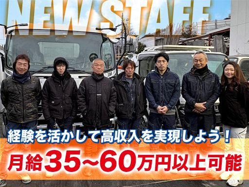 株式会社 長田工業