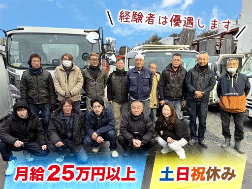 株式会社 長田工業